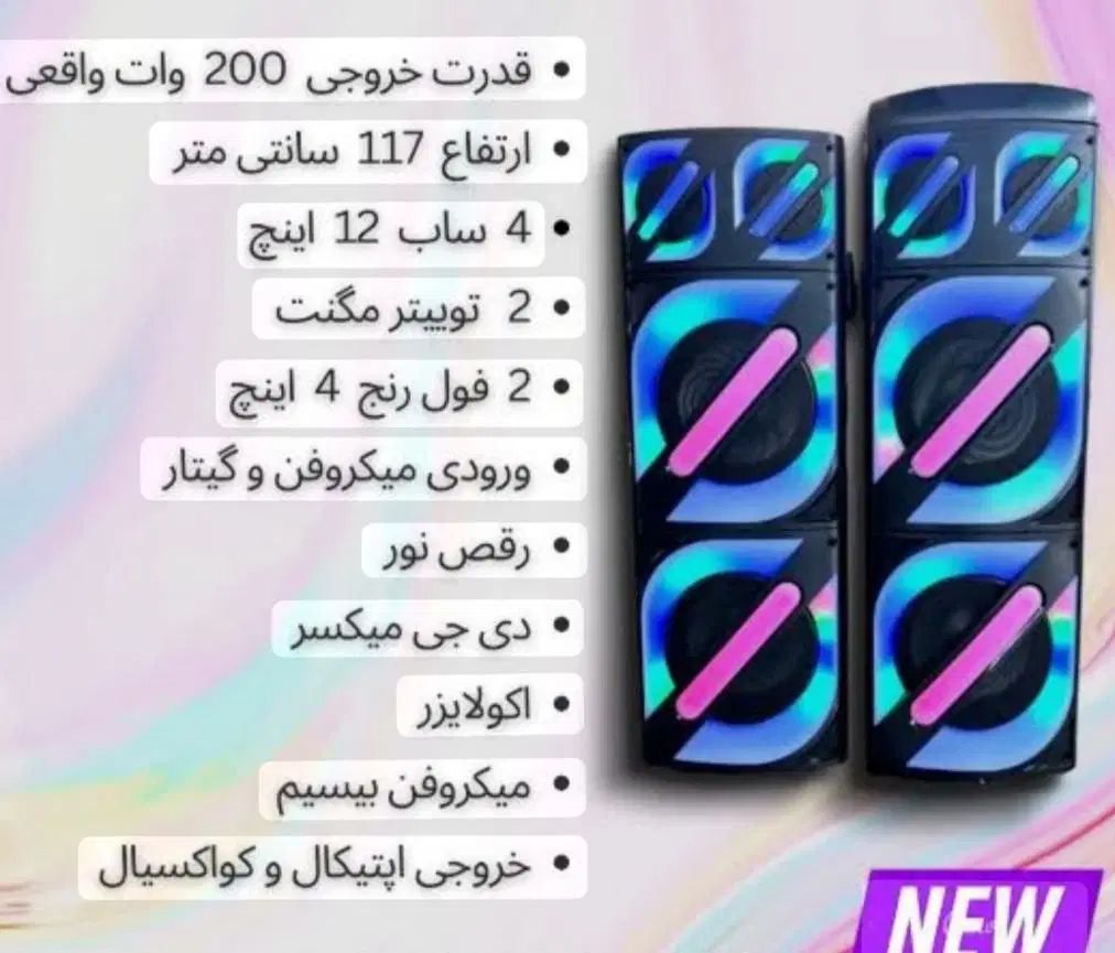 باند بزرگ|سیستم صوتی خانگی|مشهد, پورسینا|دیوار