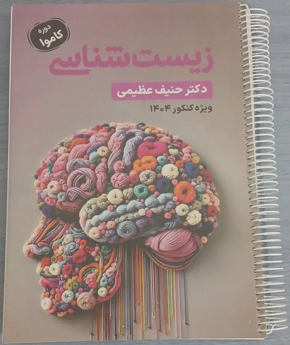 جزوات اساتید برتر کنکور کاملا دست نخورده و سالم|کتاب و مجله آموزشی|دره شهر, |دیوار