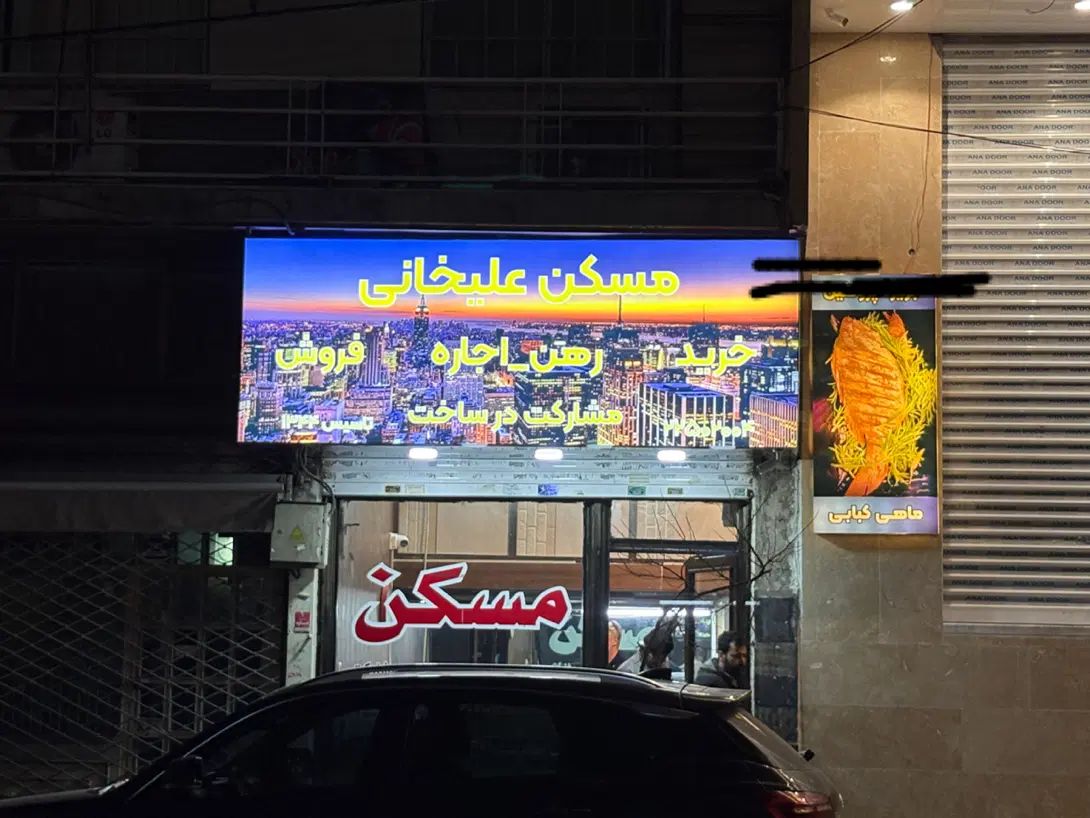 ۲۰متر مغازه/کوچه پر تردد همایی/فقط ارایشگاه زنانه|اجارهٔ مغازه و غرفه|تهران, مجیدیه|دیوار