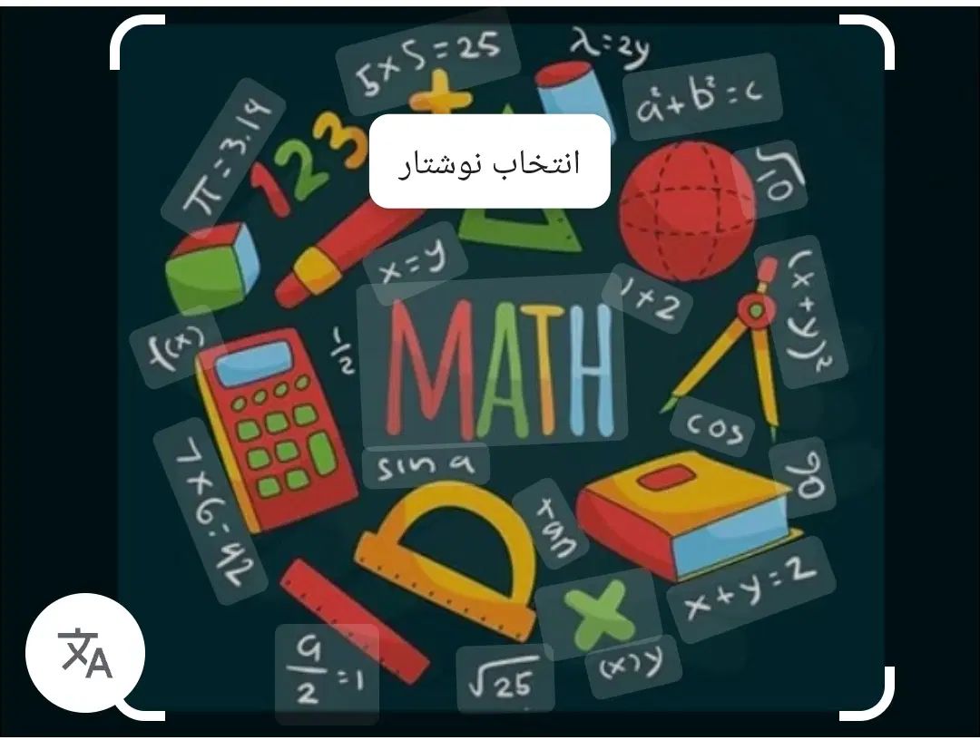 تدریس خصوصی ریاضی دانشگاه تضمینی تمام رشته ها|خدمات آموزشی|شیراز, ارم|دیوار