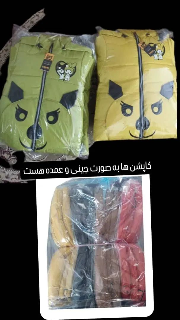 کاپشن عمده مدل عنکبوت و 2026و کرومی وخرسی|لباس|مشهد, طلاب|دیوار