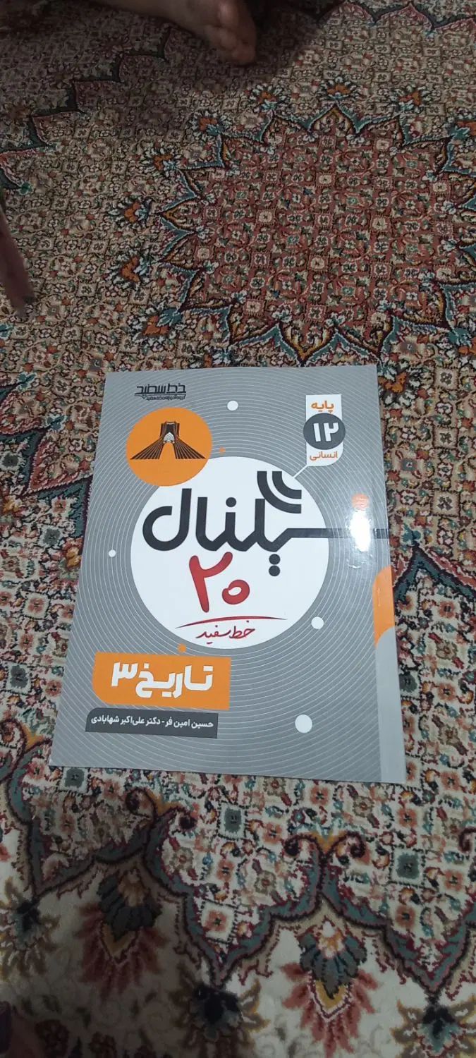 کتاب کمک درسی|کتاب و مجله آموزشی|مشهد, سجادیه|دیوار