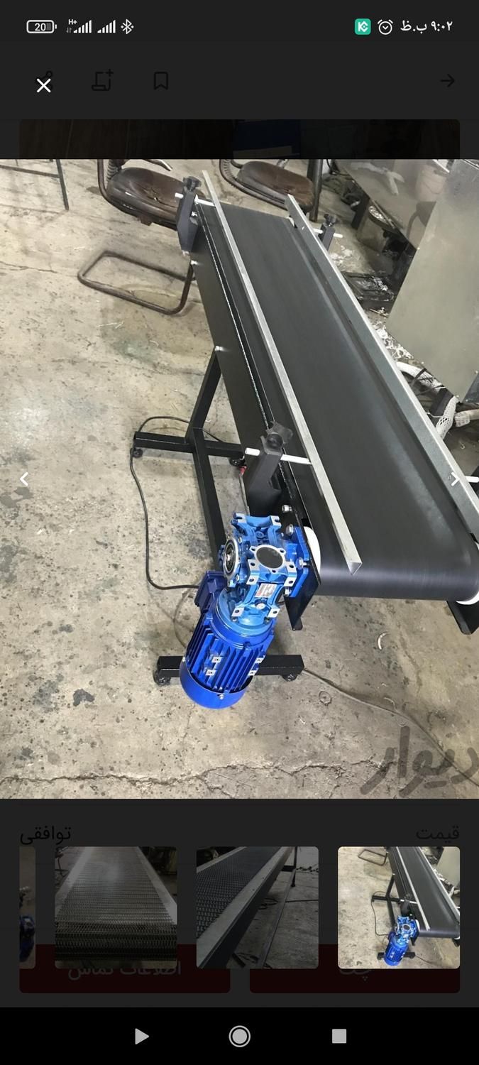 نوار نقاله ترکیه با مرغوب ترین کیفیت|ماشینآلات صنعتی|تبریز, |دیوار