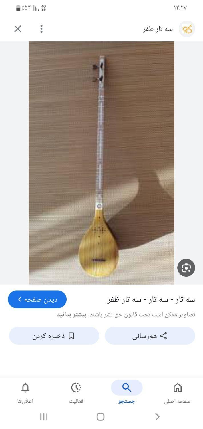 راهنمایی|فعالیت داوطلبانه|اصفهان, شهرک کاوه|دیوار