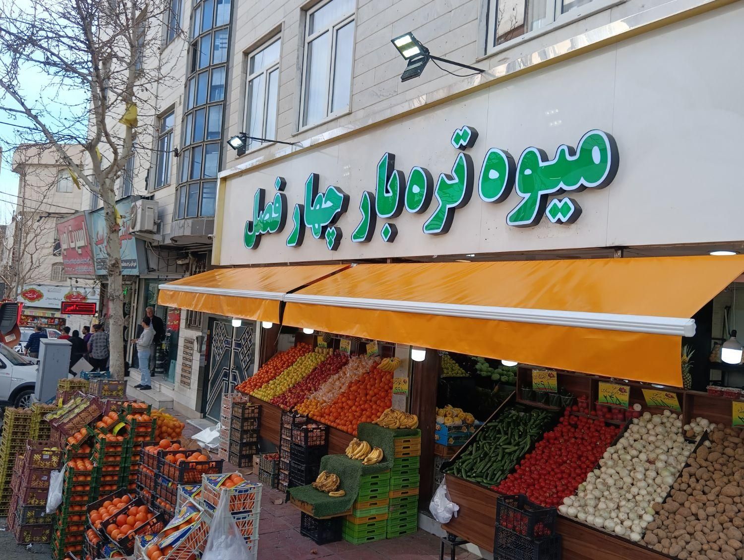 777سایبان بازوی چاپی|فروشگاه و مغازه|تهران, بازار|دیوار