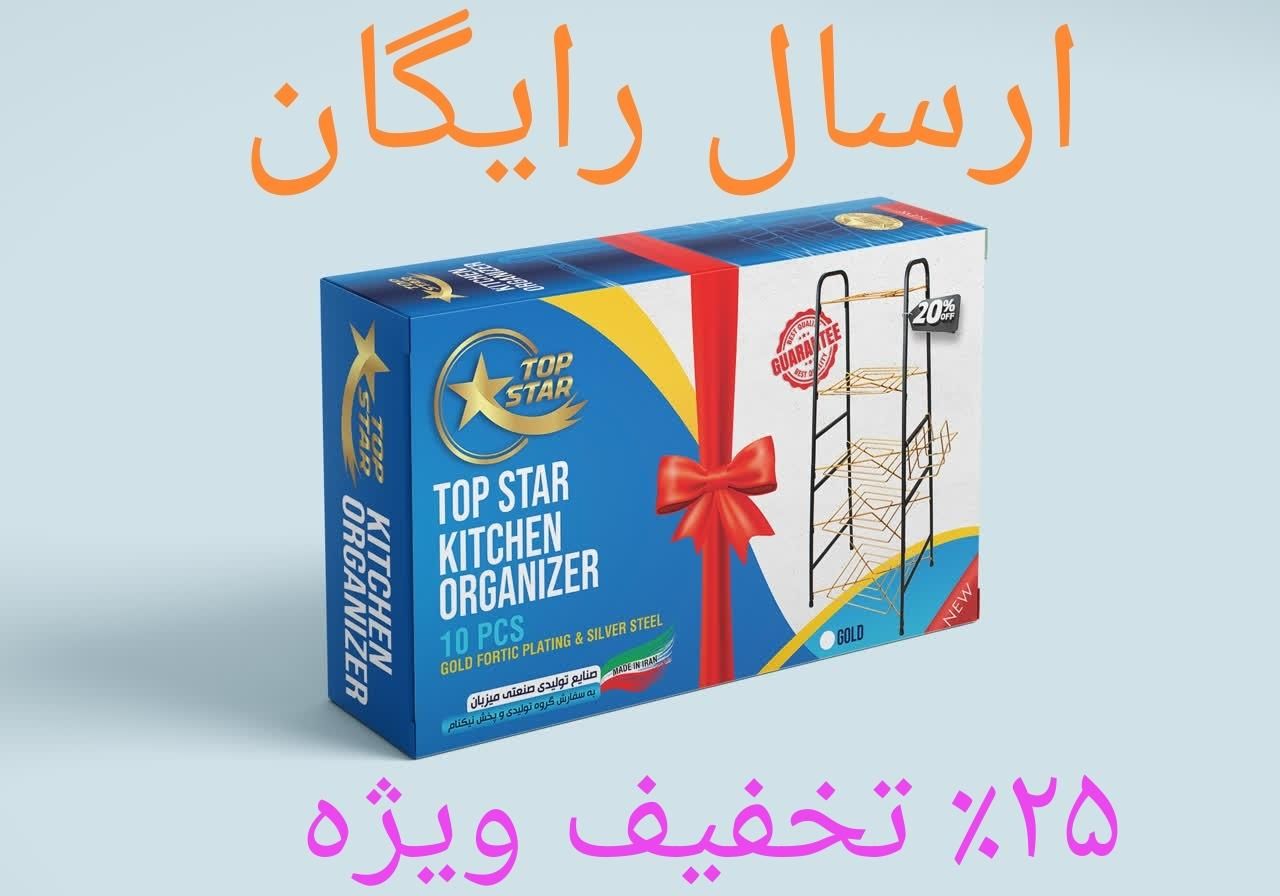 پایه قابلمه محصول صادراتی مناسب جهیزیه و هدیه|آب‌چکان و نظم‌دهنده ظروف|تهران, بازار|دیوار
