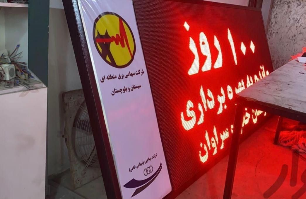 تابلو روان تک رنگ.led|فروشگاه و مغازه|تهران, مبارک‌آباد بهشتی|دیوار