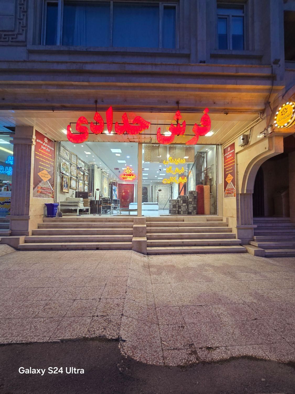 خرید و فروش و تعویض انواع فرش دست دوم ونو|فرش|ارومیه, |دیوار