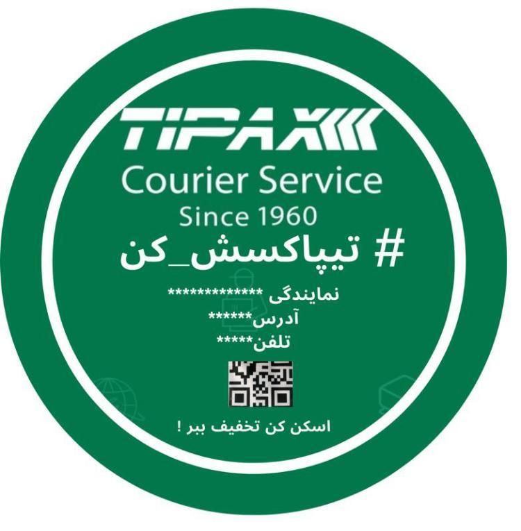 استخدام پیک جهت توزیع  مرسولات پستی تیپاکس|استخدام حمل و نقل|بندر امام خمینی, |دیوار