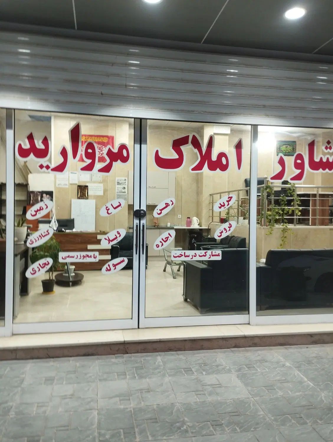 استخدام  تعدادی  منشی جهت همکاری در دفتر املاک|استخدام بازاریابی و فروش|پاکدشت, پاکدشت (مامازند)|دیوار