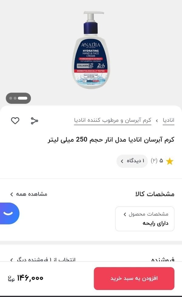 ب نرخ فاکتور|آرایشی، بهداشتی، درمانی|کوهدشت, |دیوار
