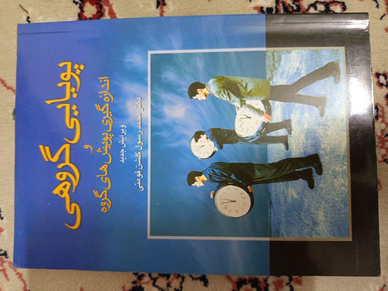مقداری  کتاب فروشی|کتاب و مجله ادبی|تهران, شهرک فردوس (حسینی)|دیوار