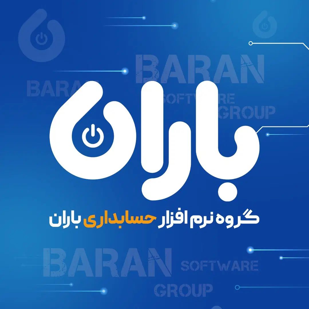 ترازو آنلاین فروشگاهی باران ، اشتراک مادام العمر|فروشگاه و مغازه|سبزوار, هویزه|دیوار