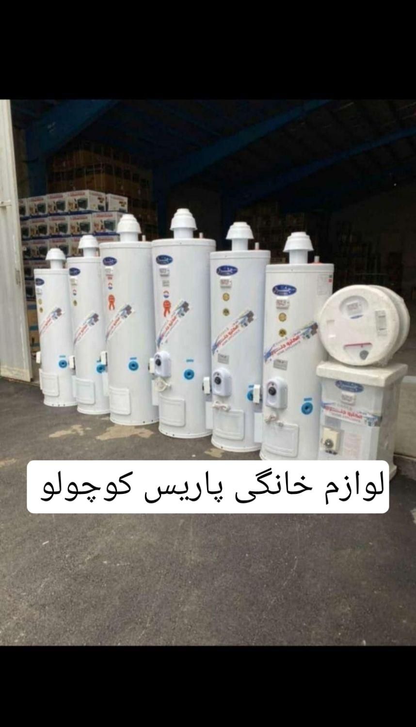 پخش آبگرمکن گالن 40،50،60،.به قیمت کارخانه|آبگرمکن، پکیج، شوفاژ|بروجرد, |دیوار