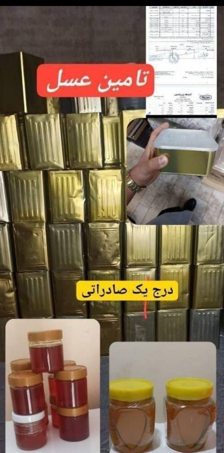 عسل صدرصد طبیعی دشت مغان  عمده و جزئی|خوردنی و آشامیدنی|تهران, منیریه|دیوار