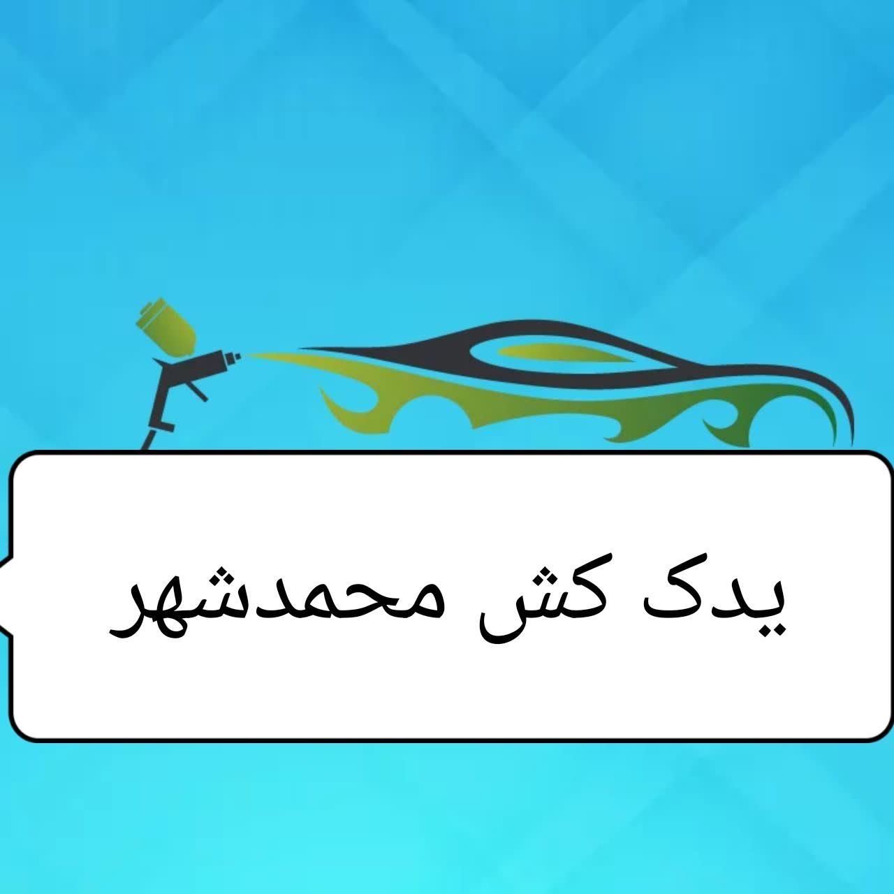 امدادخودرو نیسان یدککش یدکش یدک کش جرثقیل محمدشهر|خدمات حمل و نقل|محمدشهر, |دیوار