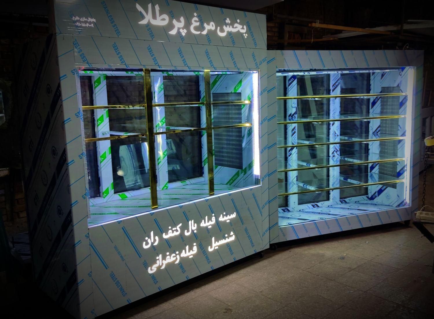 یخچال مرغ یخچال قصابی یخچال ایستاده یخچال ماهی|فروشگاه و مغازه|تهران, خانی آباد نو جنوبی|دیوار