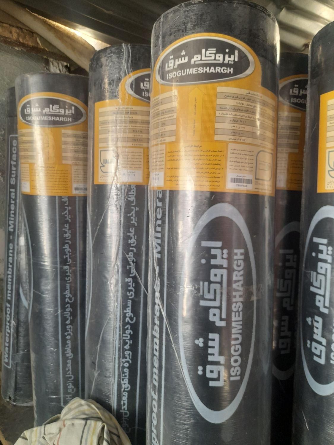 نصب و فروش ایزوگام و قیر با ۲۵ سال سابقه کاری|خدمات پیشه و مهارت|مشهد, ایثارگران|دیوار