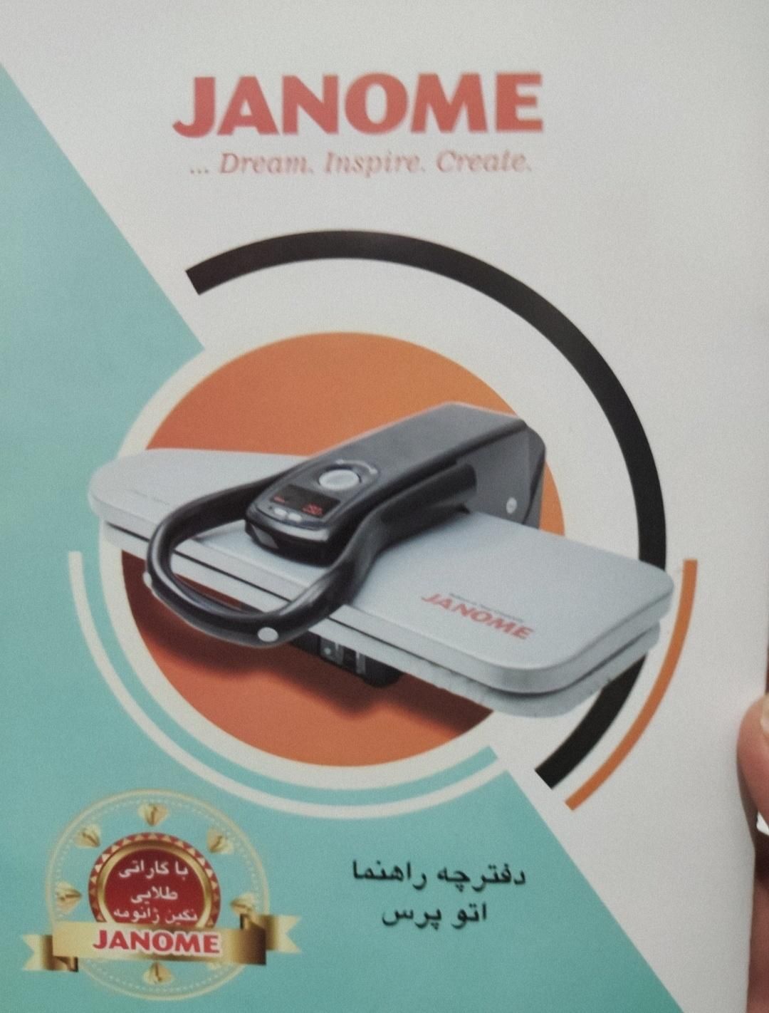 اتوپرس ژانومه|تلویزیون و پروژکتور|قائن, |دیوار