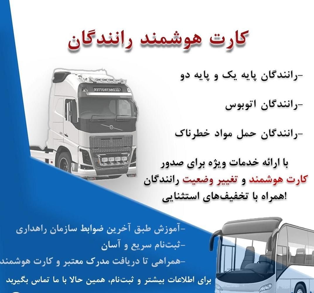کلاس های کارت هوشمند|خدمات آموزشی|گناباد, |دیوار