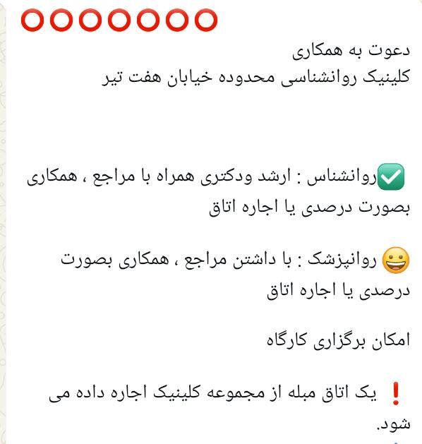 روانپزشک و ارشد و دکترای روانشناسی|استخدام درمانی، زیبایی، بهداشتی|تهران, بهار|دیوار