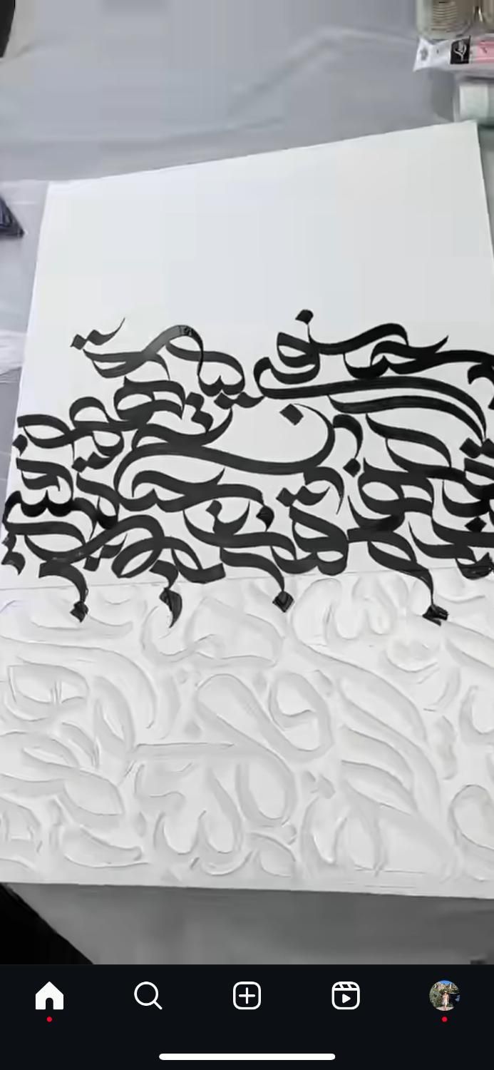 آموزش کالیگرافی و نقاشی گلسار|خدمات آموزشی|رشت, گلسار|دیوار