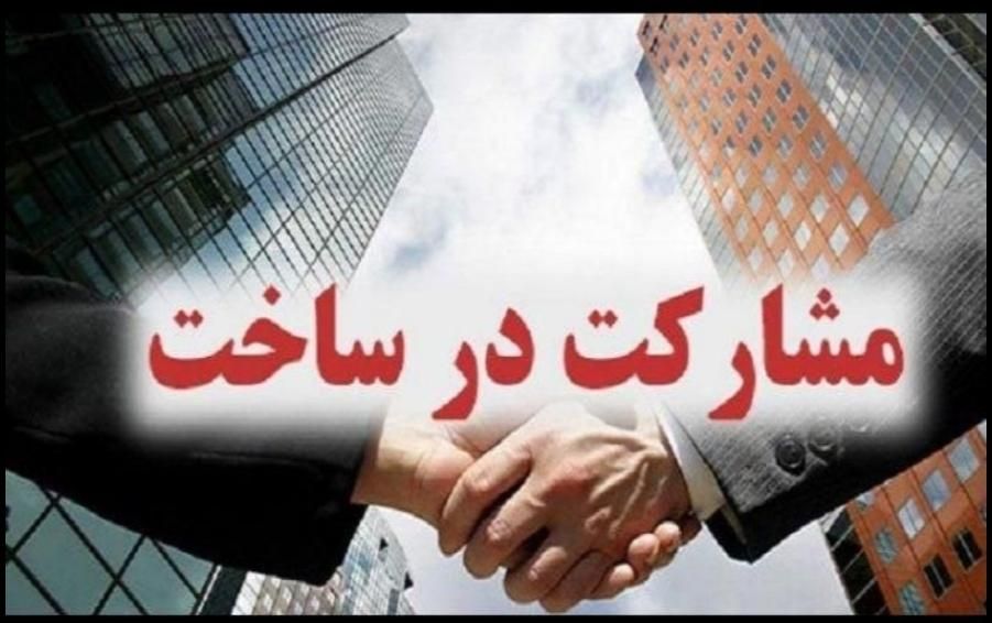 مشارکت در ساخت زمین ۵۰۰ متری ، امام رضا ع|مشارکت در ساخت املاک|مشهد, خرمشهر|دیوار