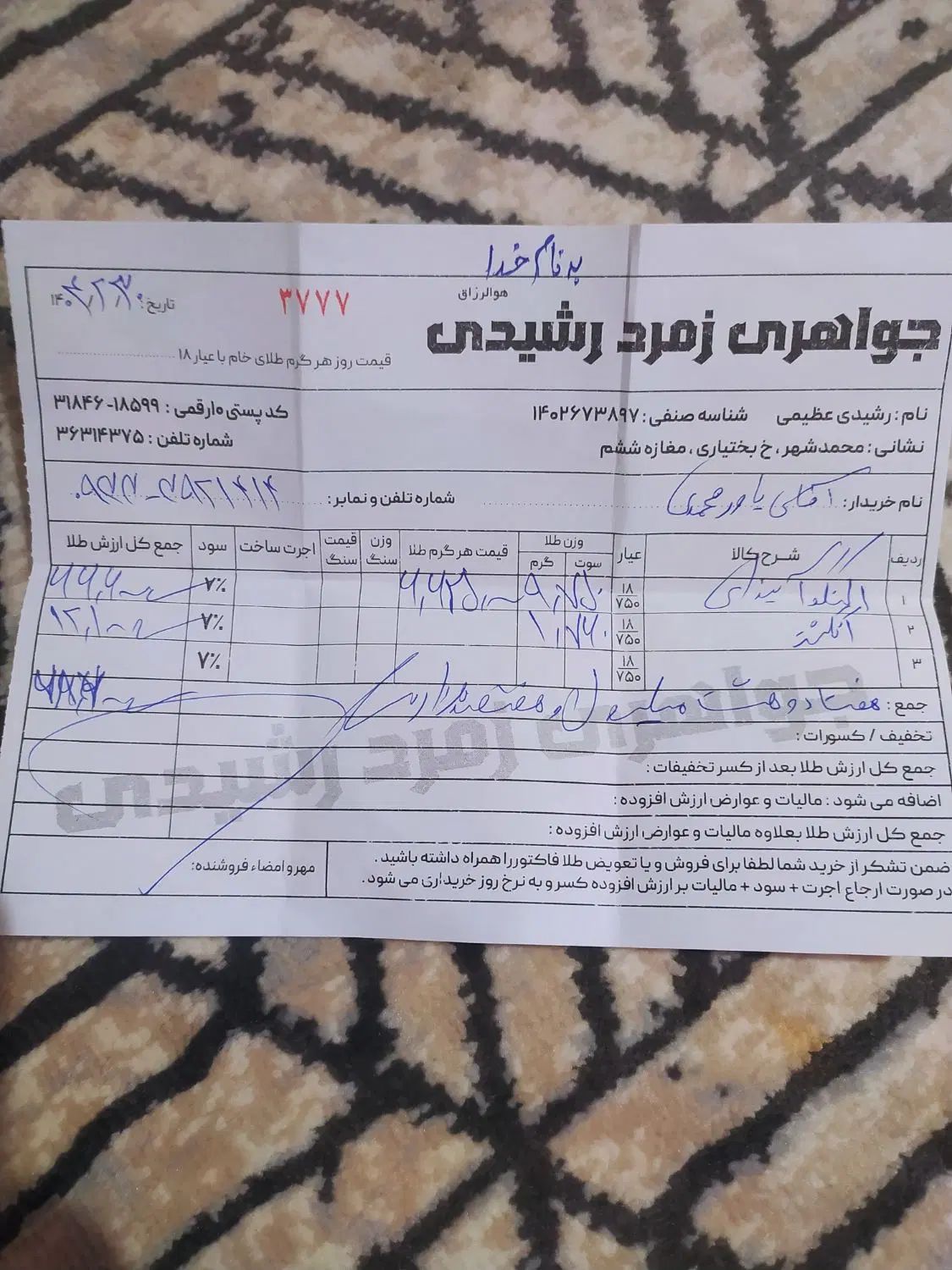 النگو وانگشتر طلا ،بدون اجرت وبدون مالیات|جواهرات|محمدشهر, محمدشهر|دیوار