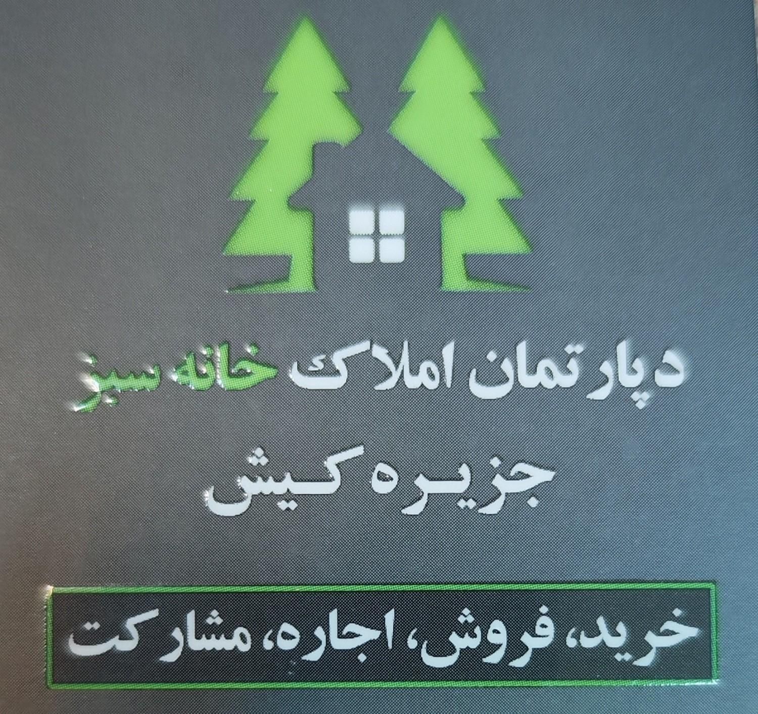 فروش یک خواب  بازسازی شده در صدف|فروش آپارتمان|کیش, |دیوار