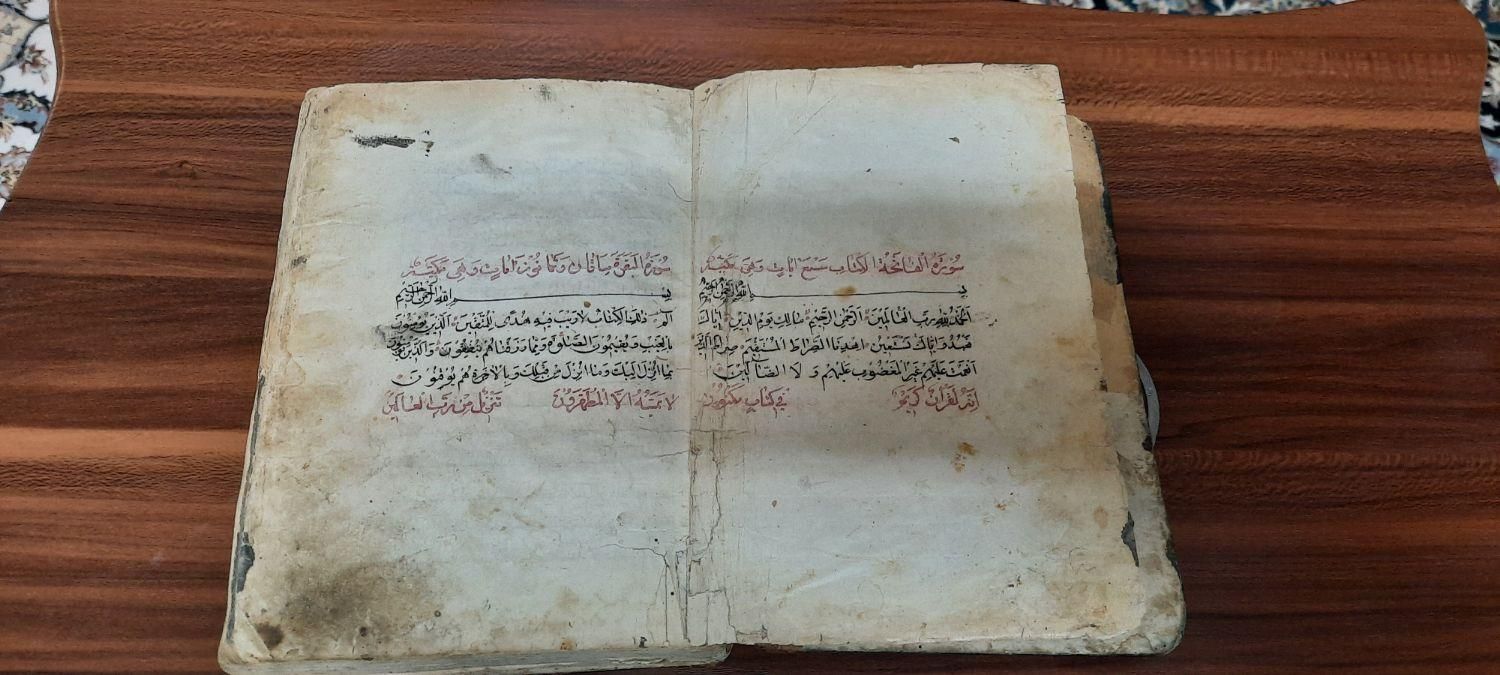 کتاب مذهبی|کتاب و مجله مذهبی|اصفهان, آفاران|دیوار