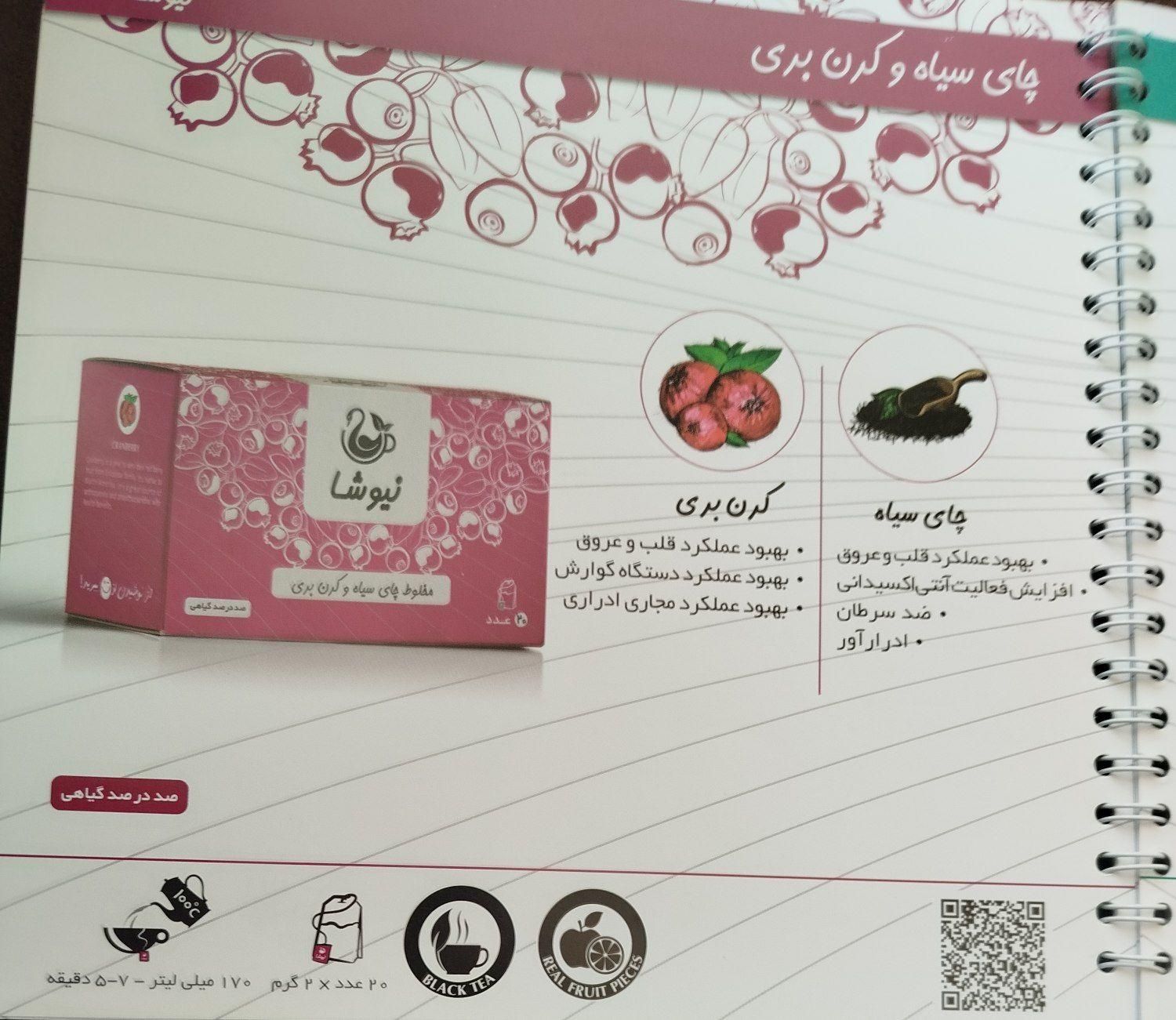 آموزش مزاجهای چهار گانه وگیاهان دارویی  فقط انلاین|خدمات آموزشی|یزد, |دیوار