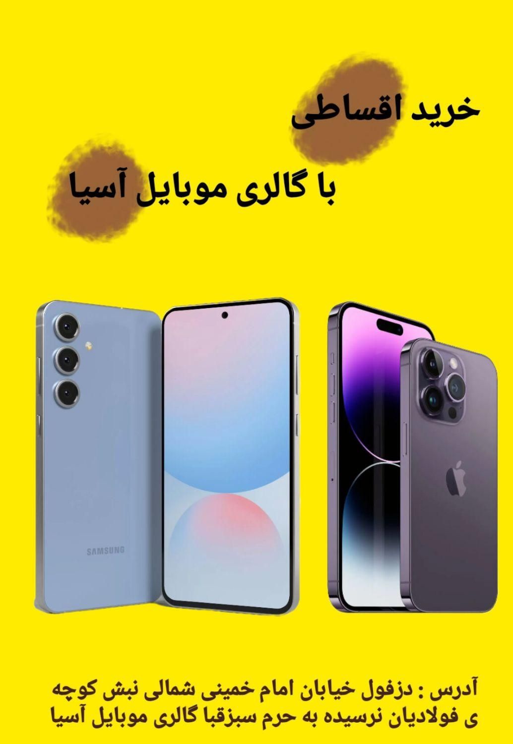 فروش اقساطی انواع موبایل|موبایل|دزفول, |دیوار