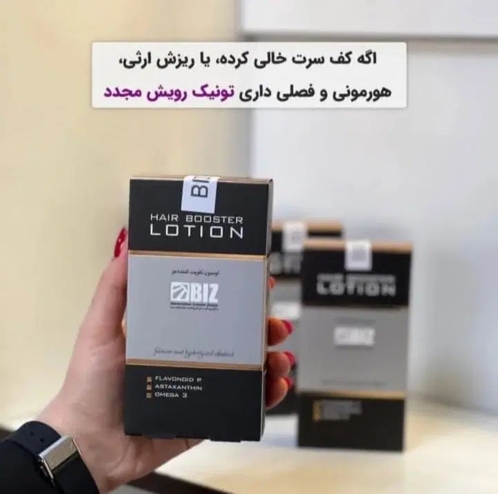 تونیک هیرفندو دوقلو رویش مجدد اصل بانمایندگی تهران|آرایشی، بهداشتی، درمانی|آبعلی, |دیوار