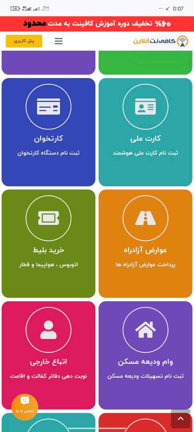 ثبت نام گذرنامه زیارتی و  خدمات کافی نتی و ...|خدمات رایانه‌ای و موبایل|بندر ماهشهر, |دیوار