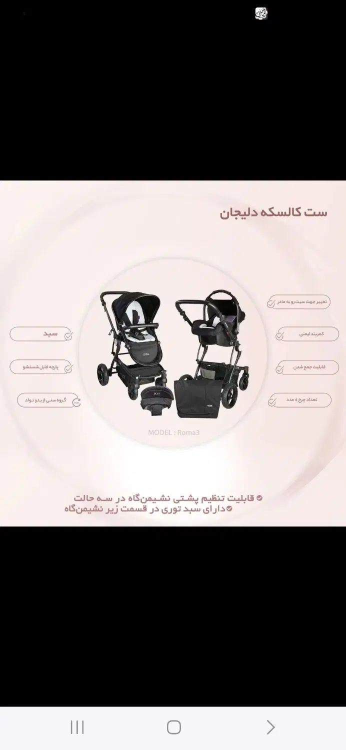 ست کالسکه کریر ساک صندلی غذاخوری کودک ست خواب پرده|اسباب و اثاث بچه|اهواز, زرگان|دیوار