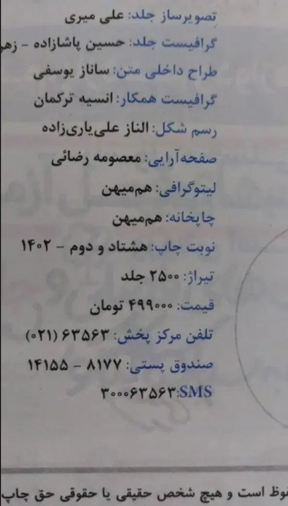 کتاب تست ریاضی جامع کنکور تجربی در دوجلد چاپ ۱۴۰۲|کتاب و مجله آموزشی|خمام, |دیوار