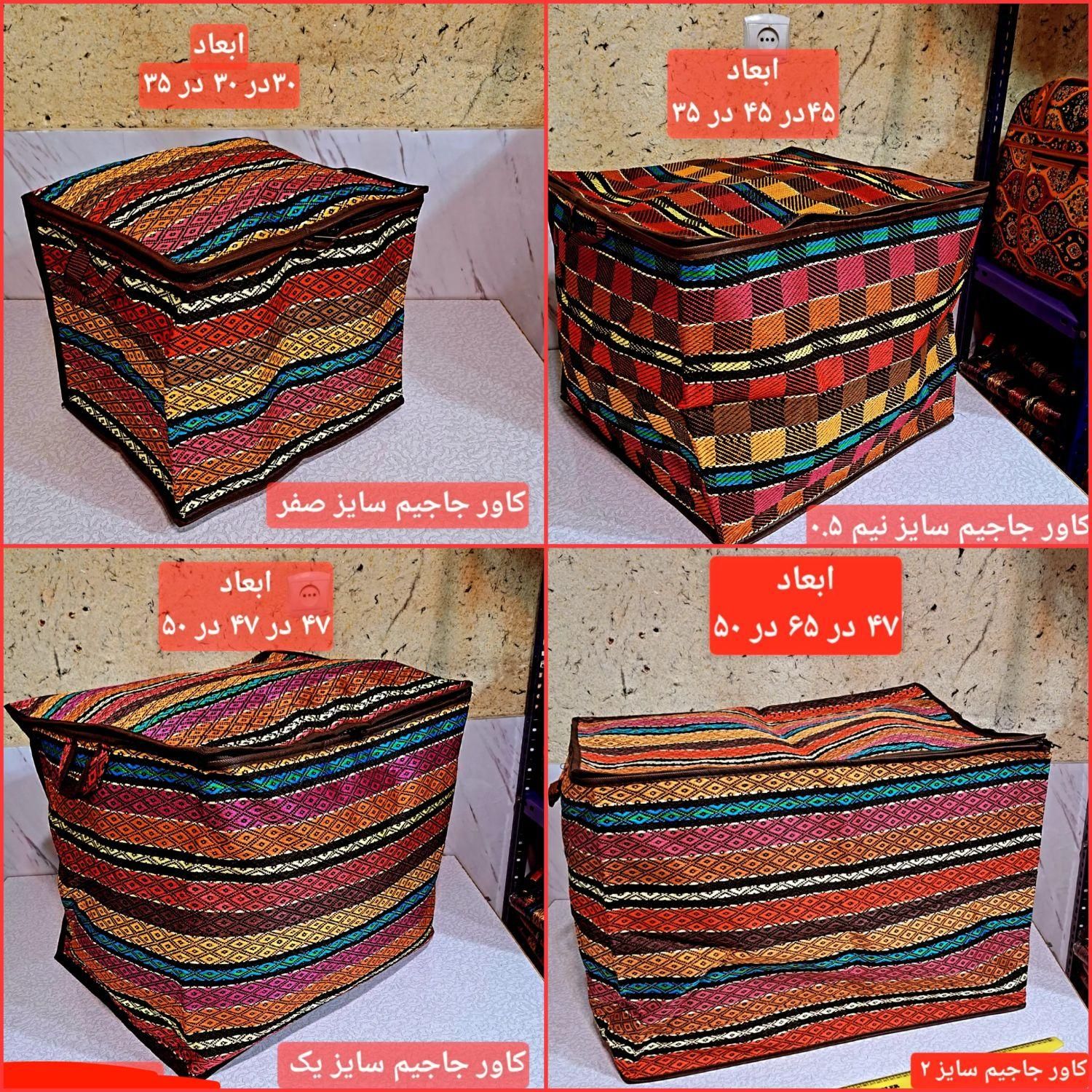 جا رختخوابی جا لباسی کاور لباسی کاور رختخوابی|حراج|نجف‌آباد, سعدی|دیوار