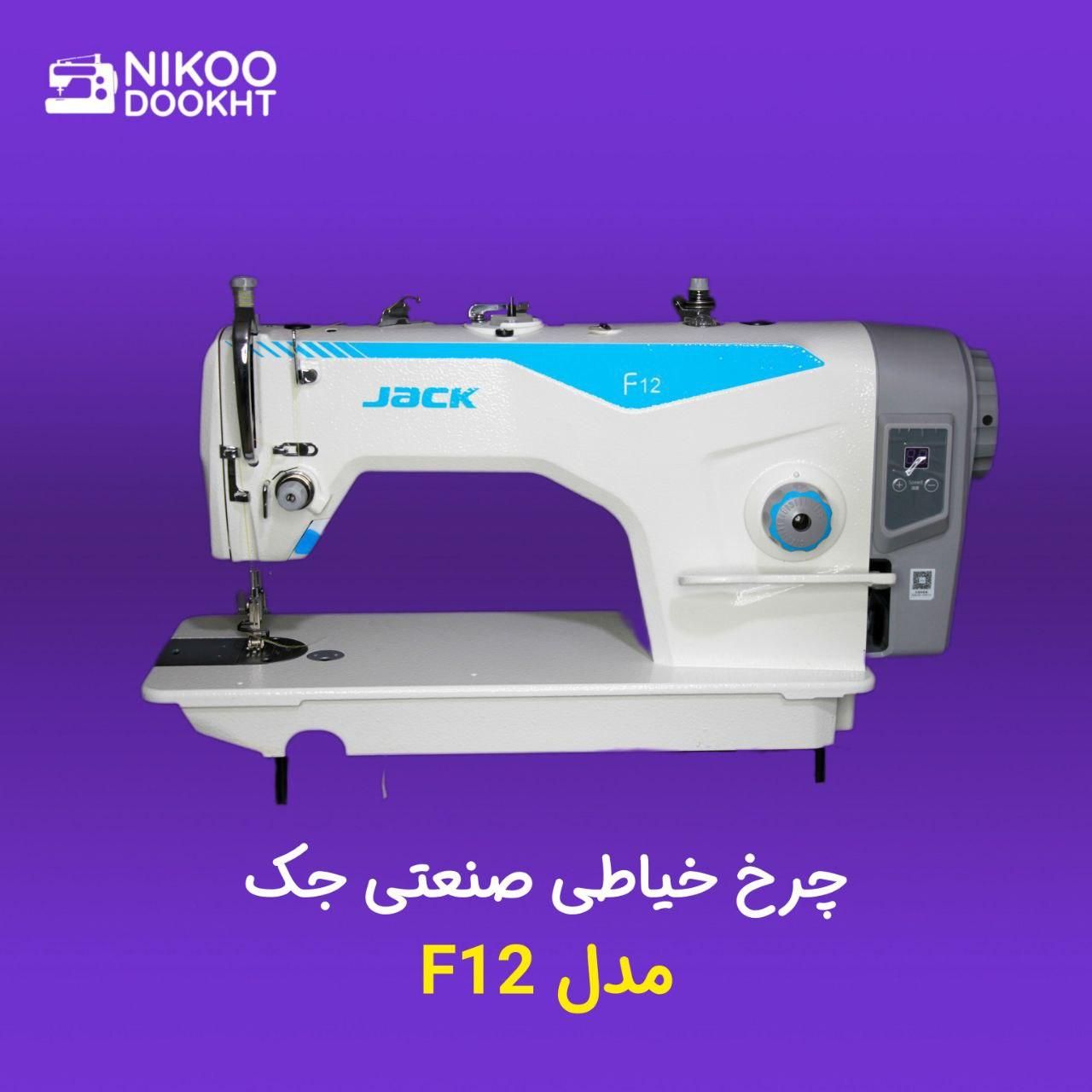 چرخ خیاطی|چرخ خیاطی و ریسندگی|قم, عمار یاسر|دیوار