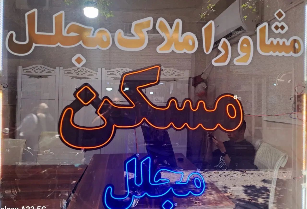 فروش ساختمان نوساز و کلید نخورده|فروش آپارتمان|تهران, سنگلج (شاپور)|دیوار