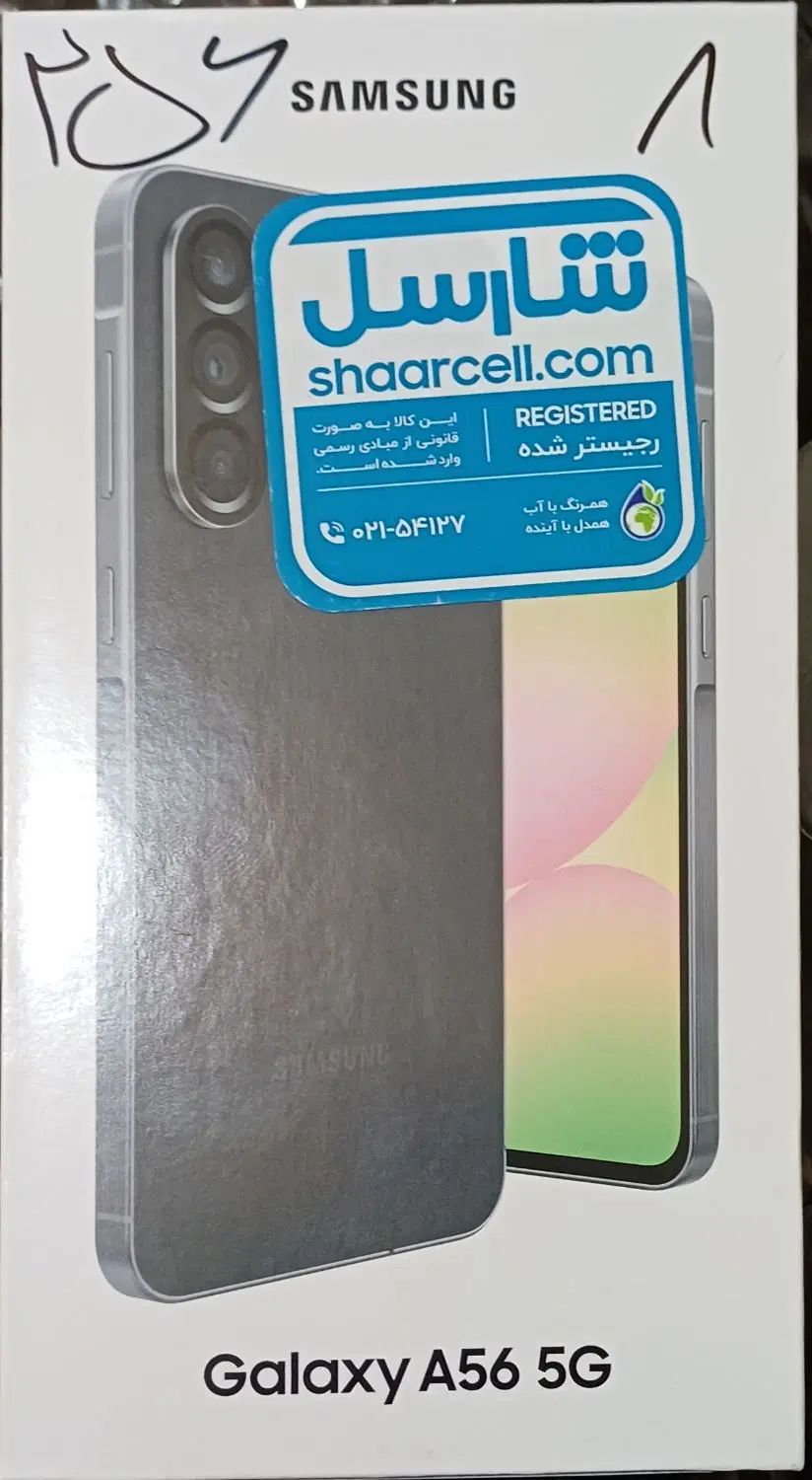 گوشی آکبند و پلمپ سامسونگ A56 5G|موبایل|ارومیه, |دیوار