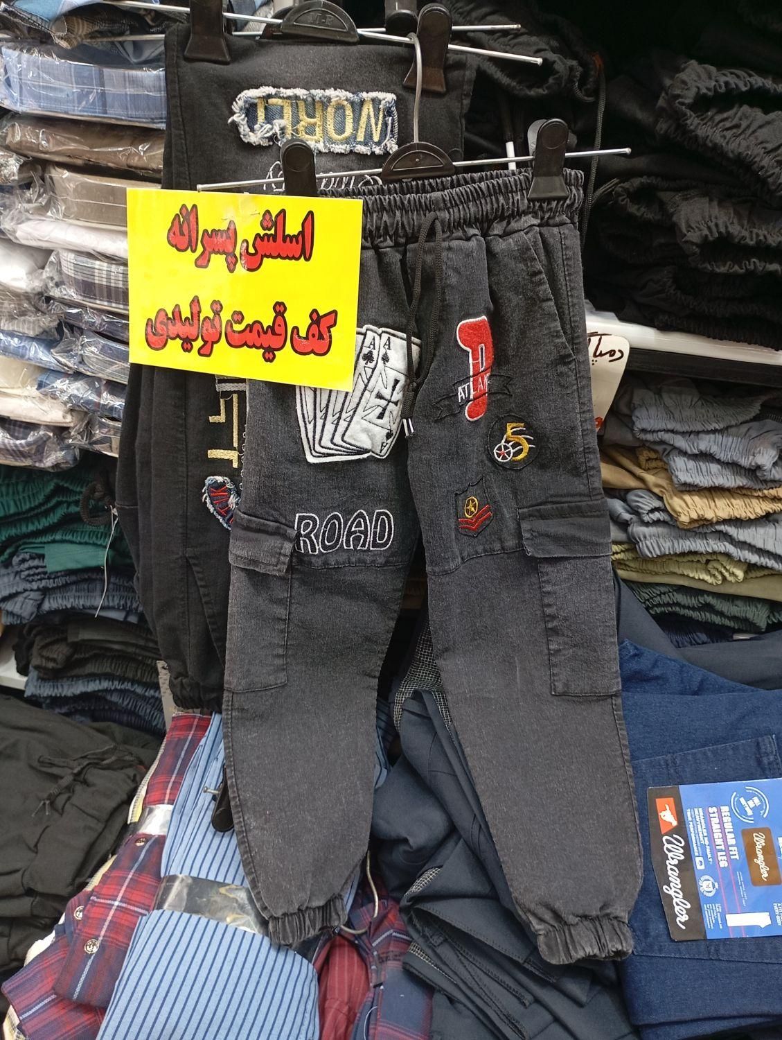 شیش جیب بچگانه و نوجوانانه|کفش و لباس بچه|رشت, بازار|دیوار