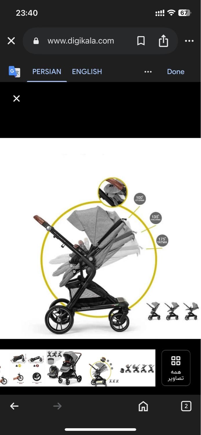 کالسکه و کریر  برنده elele|کالسکه و لوازم جانبی|آستارا, |دیوار