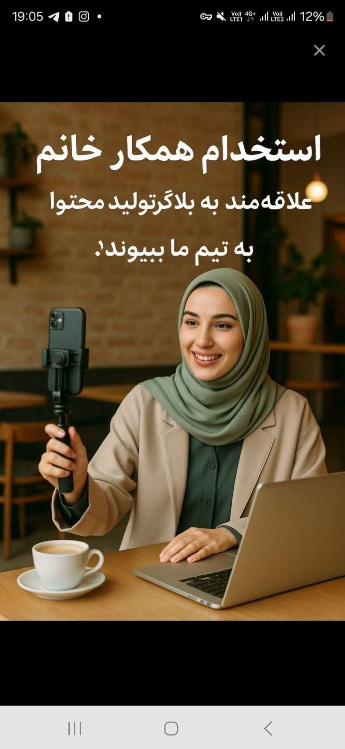 جذب ادمین فروش و تولید محتوا|استخدام هنری و رسانه|لاهیجان, شیشه گران|دیوار