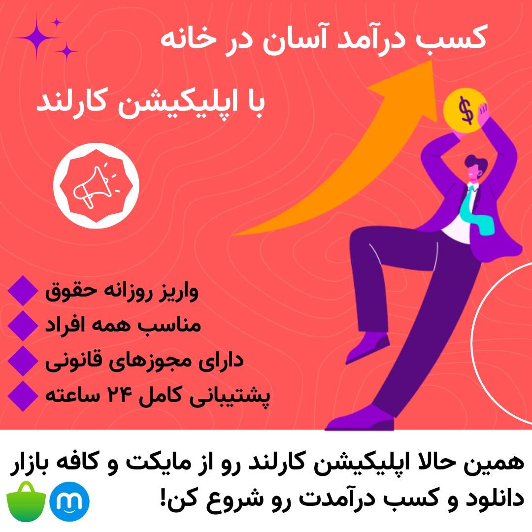 پول دربیار|استخدام رایانه و فناوری اطلاعات|دهلران, |دیوار