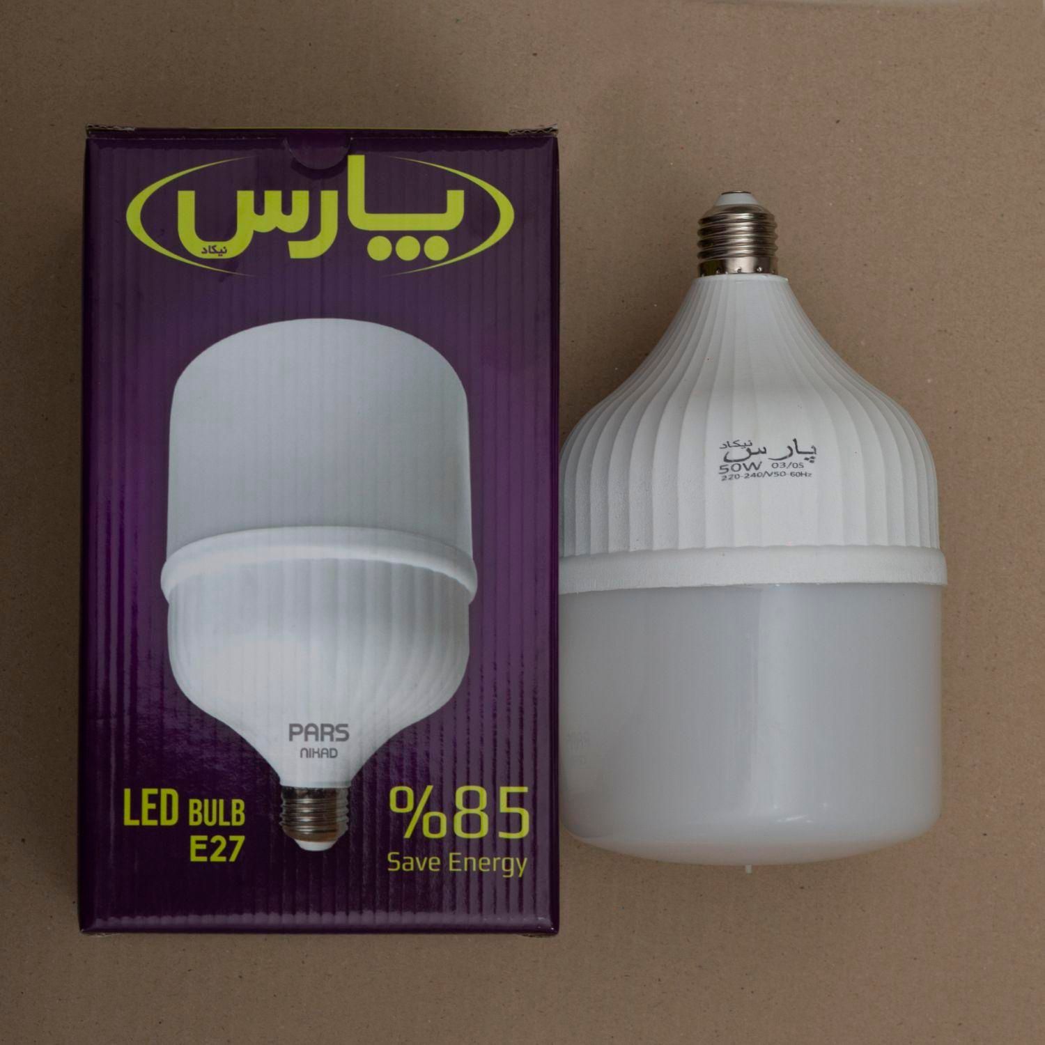 لامپ ۵۰ وات یکسال گارانتی ارسالرایگان|لامپ و چراغ|مشهد, طبرسی شمالی|دیوار