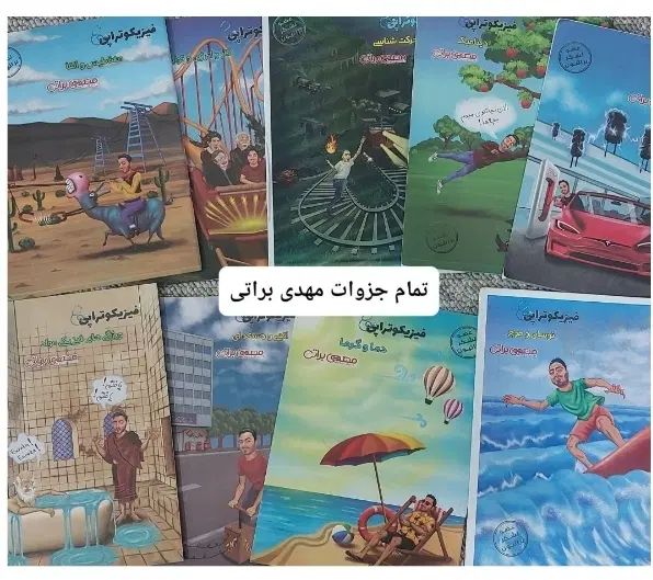 جزوه کنکوری آریان و مصلایی و براتی و عمارلو|کتاب و مجله آموزشی|بوشهر, |دیوار