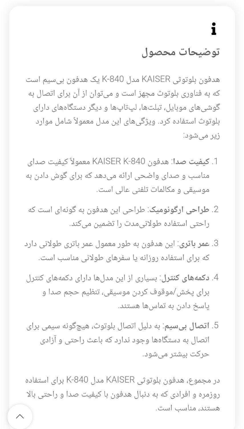 هدفون گیمینگ KAISER|پخش‌کننده همراه|ایلام, |دیوار