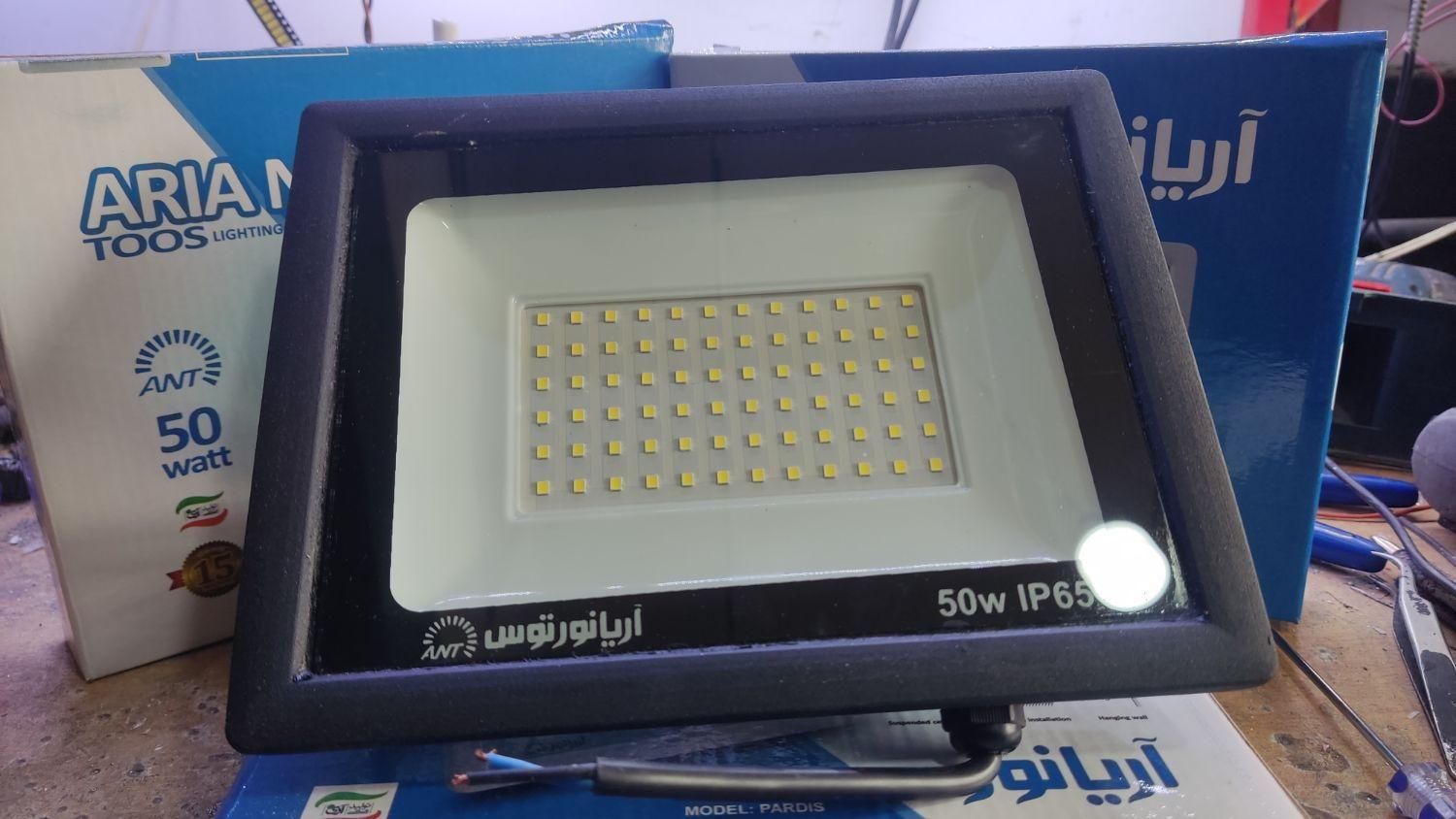 فروش پروژکتور نور افکن ۵۰ وات آریا نور با گارانتی|لامپ و چراغ|مشهد, تربیت (صدف)|دیوار