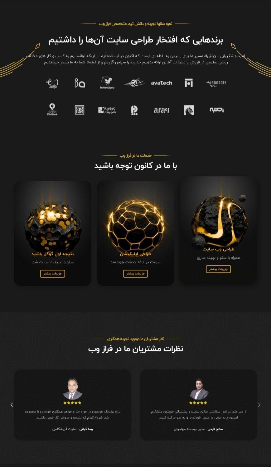 طراحی سایت ، سئو سایت ، منو دیجیتال کافه و رستوران|خدمات رایانهای و موبایل|مشهد, سجاد شهر|دیوار