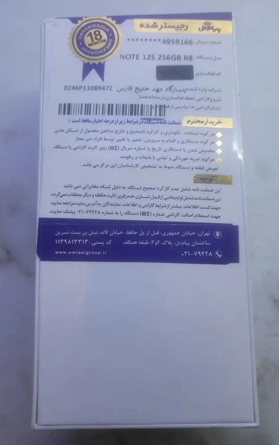 گوشی آکنبد نوت ۱۲sرم ۸ حافظه ۲۵۶|موبایل|تبریز, |دیوار